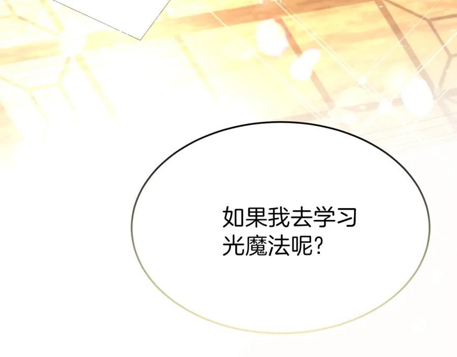 穿越成怪物太子的夫人 第26话 不想离开 第51页