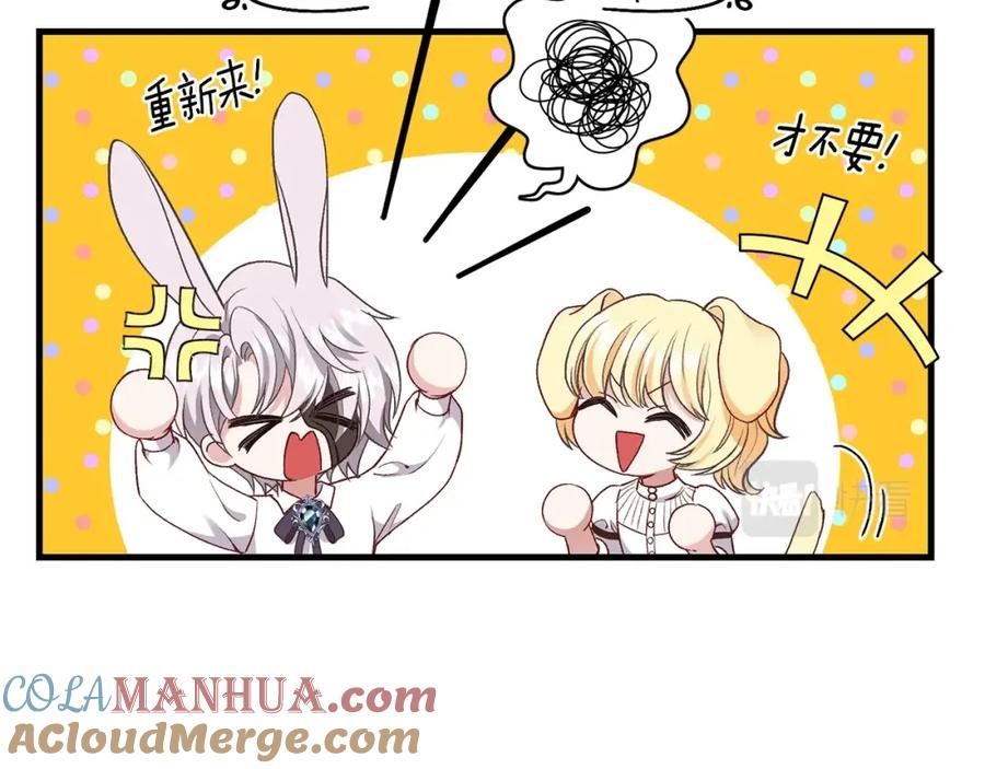 穿越成怪物太子的夫人 第26话 不想离开 第173页