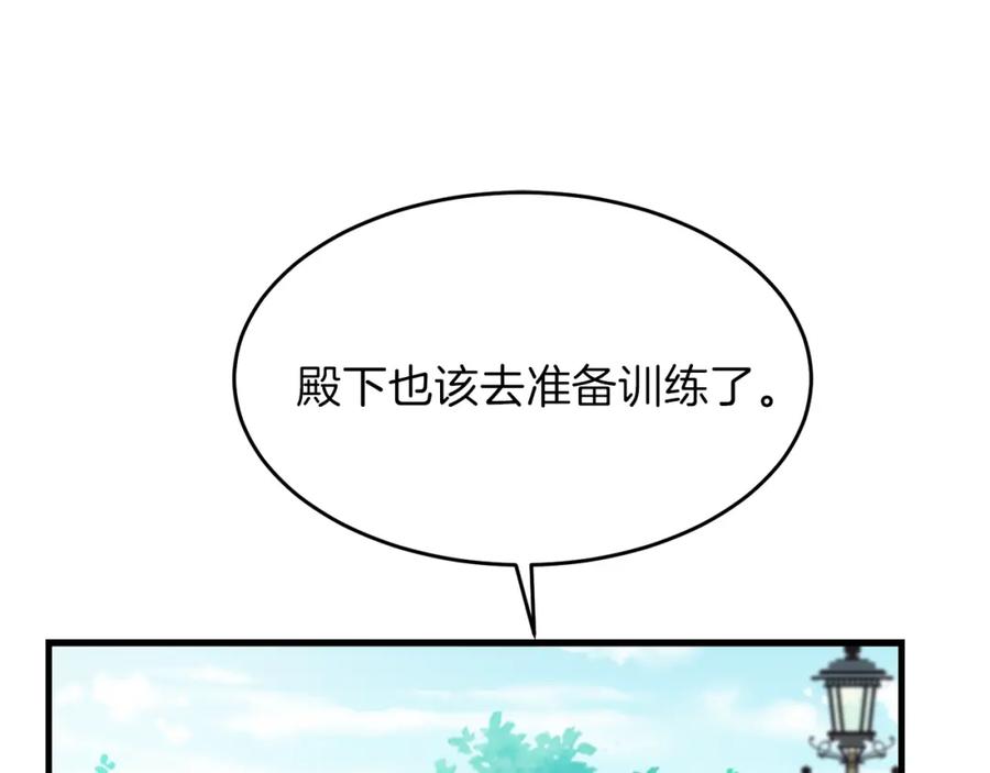 穿越成怪物太子的夫人 第26话 不想离开 第148页
