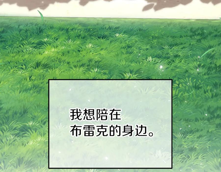 穿越成怪物太子的夫人 第26话 不想离开 第190页