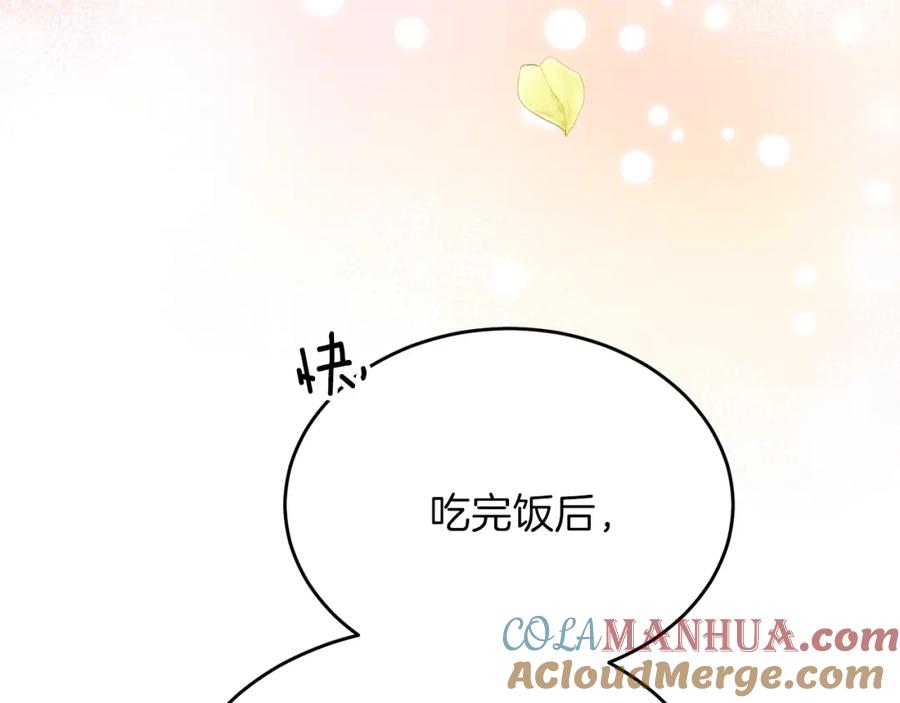 穿越成怪物太子的夫人 第26话 不想离开 第121页