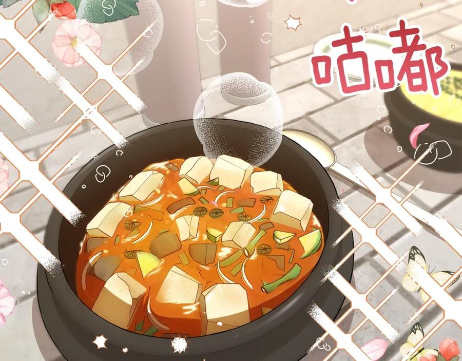 穿越成怪物太子的夫人 第26话 不想离开 第104页