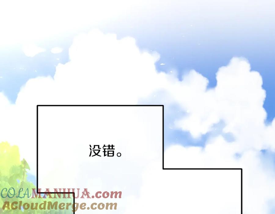 穿越成怪物太子的夫人 第26话 不想离开 第185页