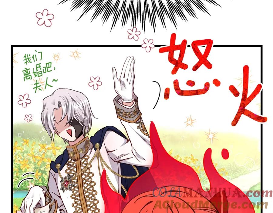 穿越成怪物太子的夫人 第26话 不想离开 第33页