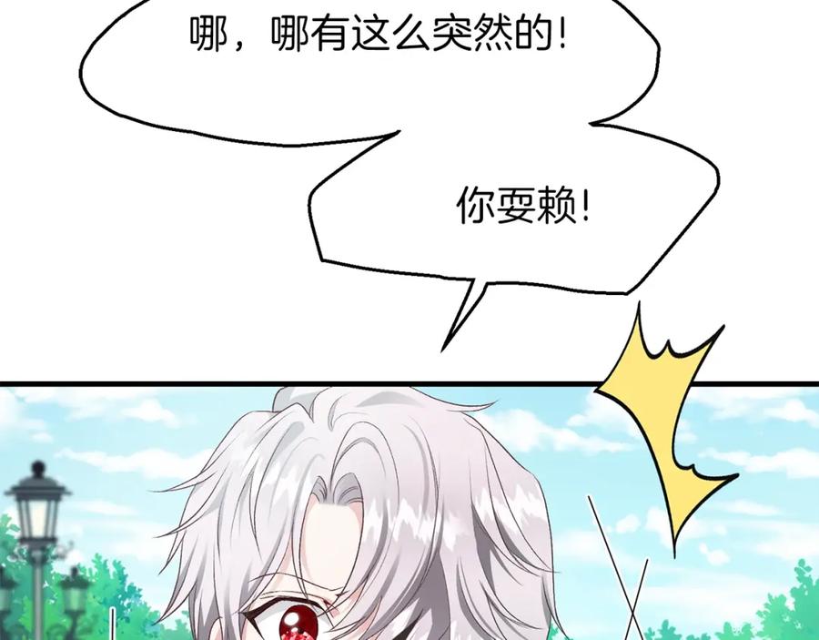 穿越成怪物太子的夫人 第26话 不想离开 第156页
