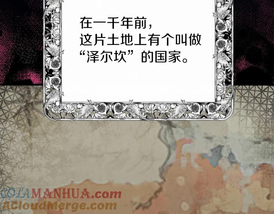 穿越成怪物太子的夫人 第27话 秘密武器 第129页
