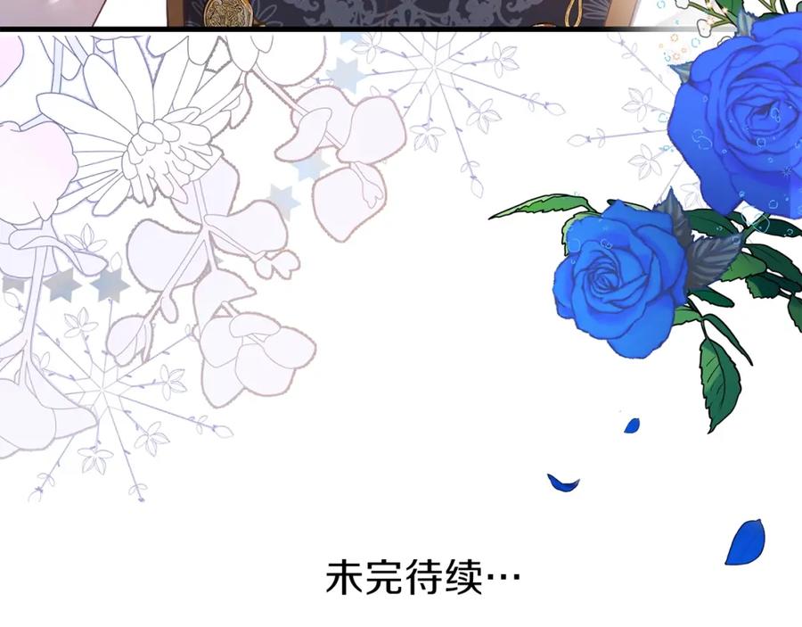 穿越成怪物太子的夫人 第27话 秘密武器 第200页