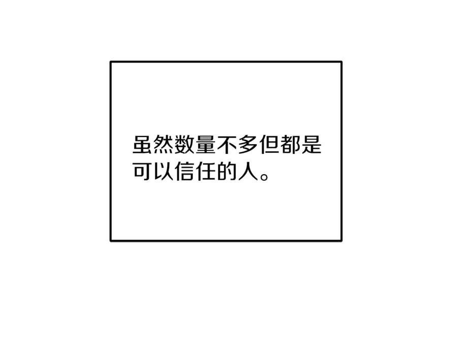 穿越成怪物太子的夫人 第27话 秘密武器 第71页