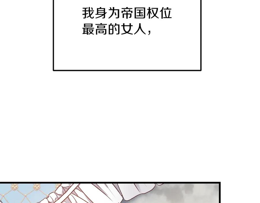 穿越成怪物太子的夫人 第27话 秘密武器 第80页