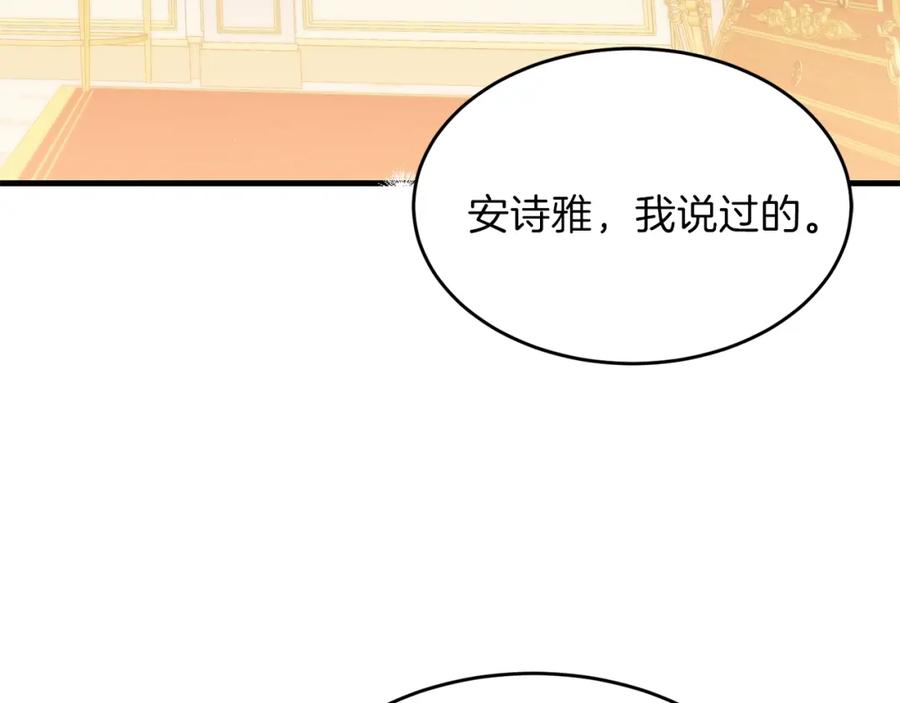 穿越成怪物太子的夫人 第27话 秘密武器 第35页
