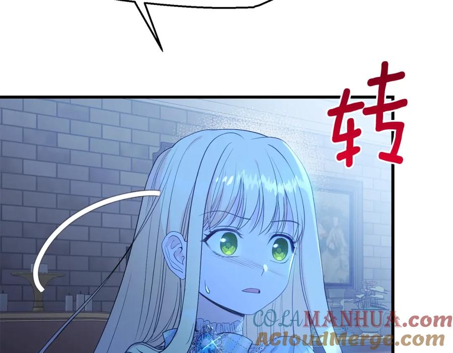 穿越成怪物太子的夫人 第27话 秘密武器 第189页