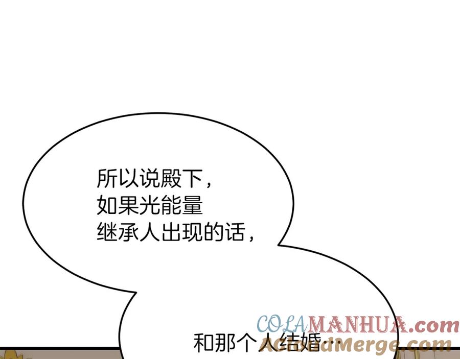 穿越成怪物太子的夫人 第27话 秘密武器 第33页