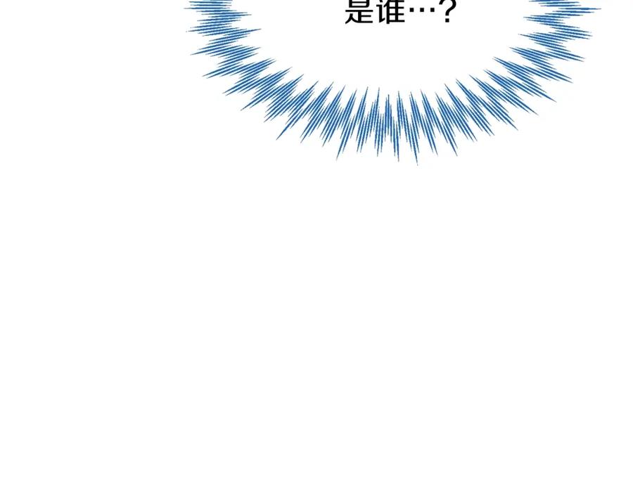 穿越成怪物太子的夫人 第27话 秘密武器 第191页