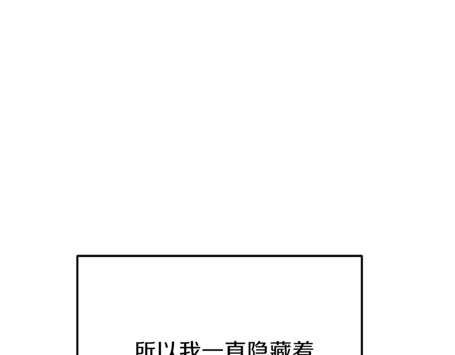 穿越成怪物太子的夫人 第27话 秘密武器 第163页