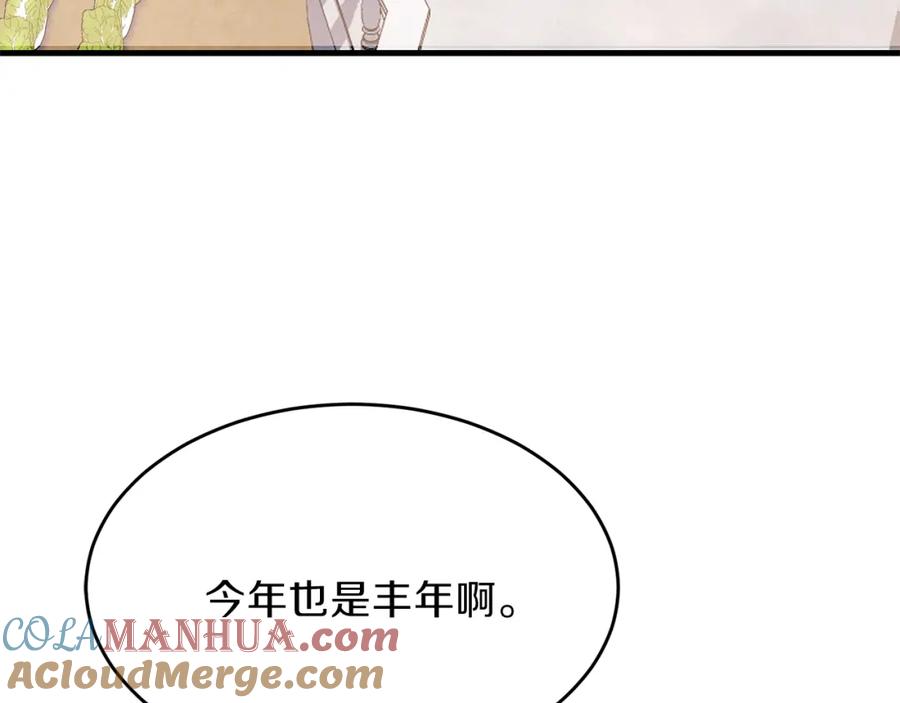 穿越成怪物太子的夫人 第27话 秘密武器 第77页