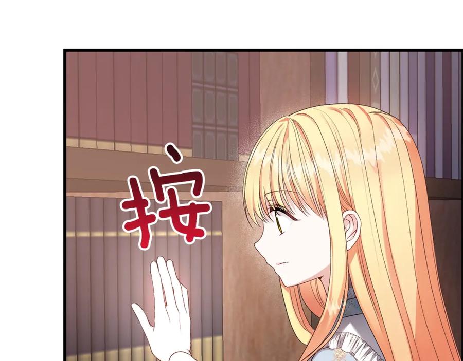 穿越成怪物太子的夫人 第27话 秘密武器 第104页