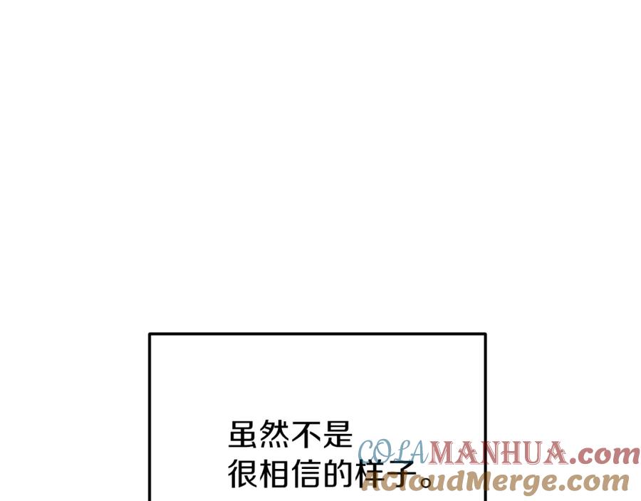 穿越成怪物太子的夫人 第27话 秘密武器 第29页