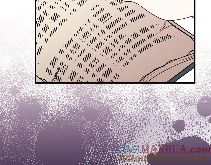 穿越成怪物太子的夫人 第27话 秘密武器 第125页