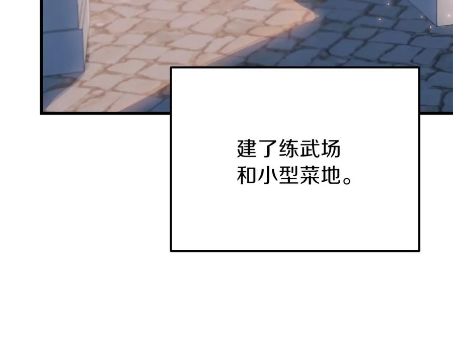 穿越成怪物太子的夫人 第27话 秘密武器 第67页