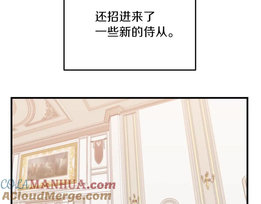 穿越成怪物太子的夫人 第27话 秘密武器 第69页