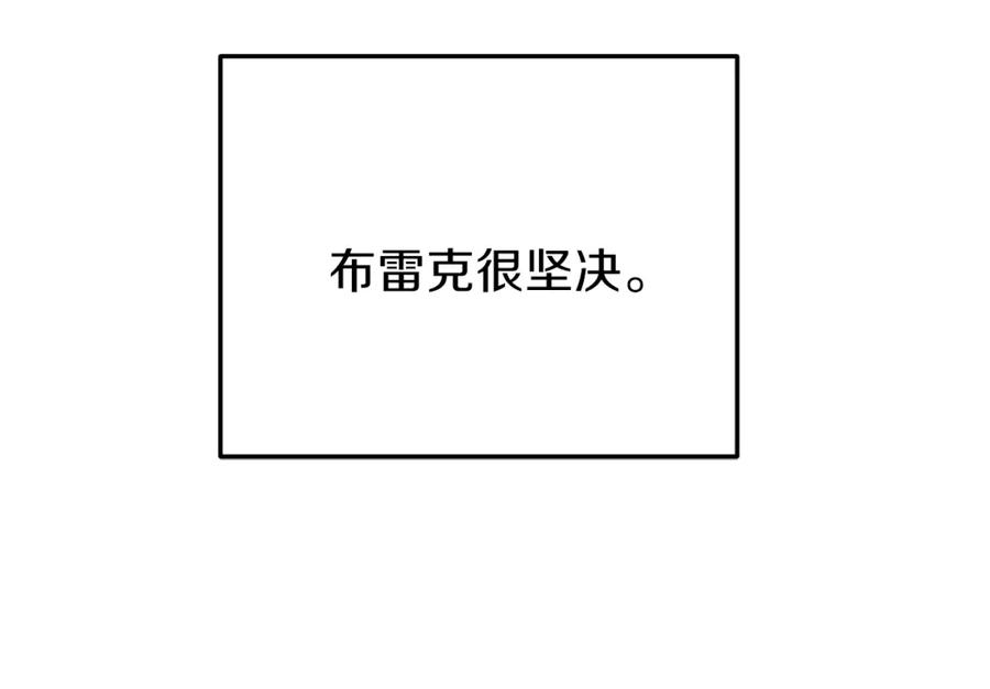 穿越成怪物太子的夫人 第27话 秘密武器 第50页