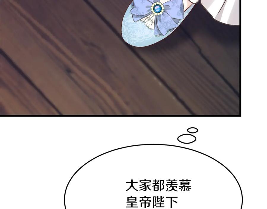 穿越成怪物太子的夫人 第27话 秘密武器 第100页