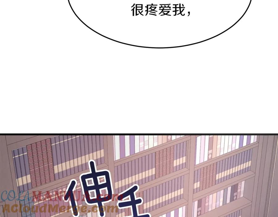 穿越成怪物太子的夫人 第27话 秘密武器 第101页