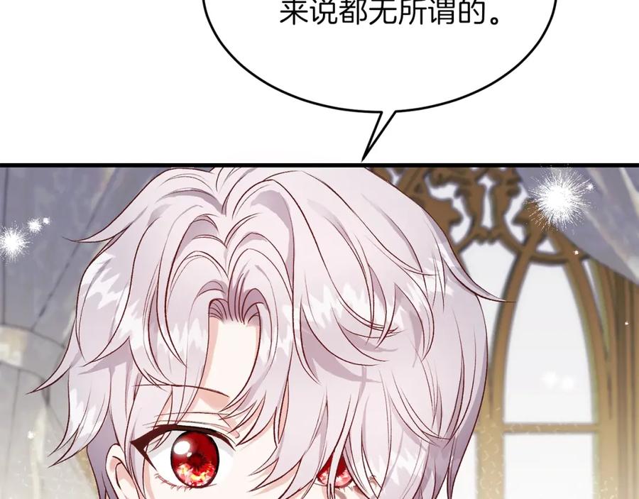 穿越成怪物太子的夫人 第27话 秘密武器 第43页