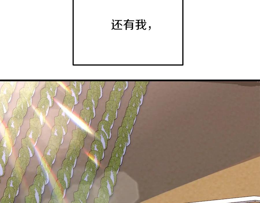 穿越成怪物太子的夫人 第27话 秘密武器 第75页