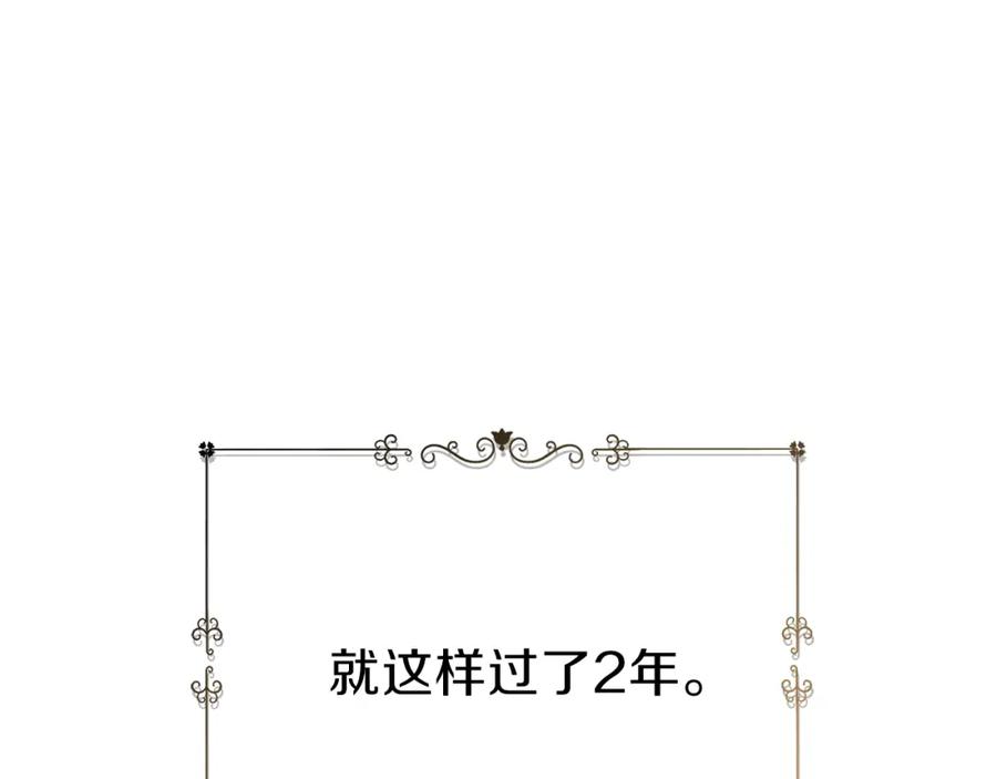 穿越成怪物太子的夫人 第27话 秘密武器 第56页