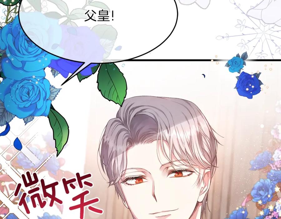 穿越成怪物太子的夫人 第27话 秘密武器 第198页