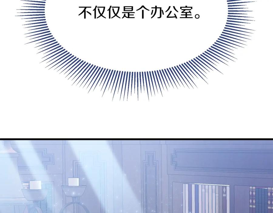 穿越成怪物太子的夫人 第27话 秘密武器 第114页