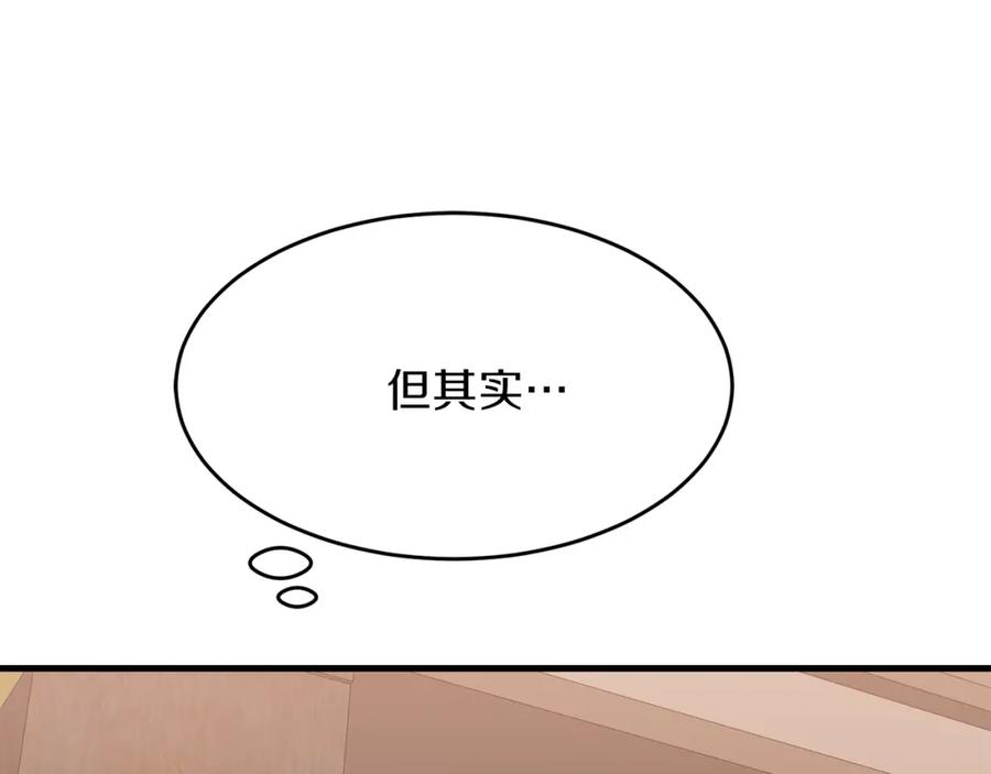 穿越成怪物太子的夫人 第27话 秘密武器 第106页