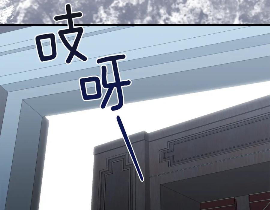 穿越成怪物太子的夫人 第27话 秘密武器 第187页