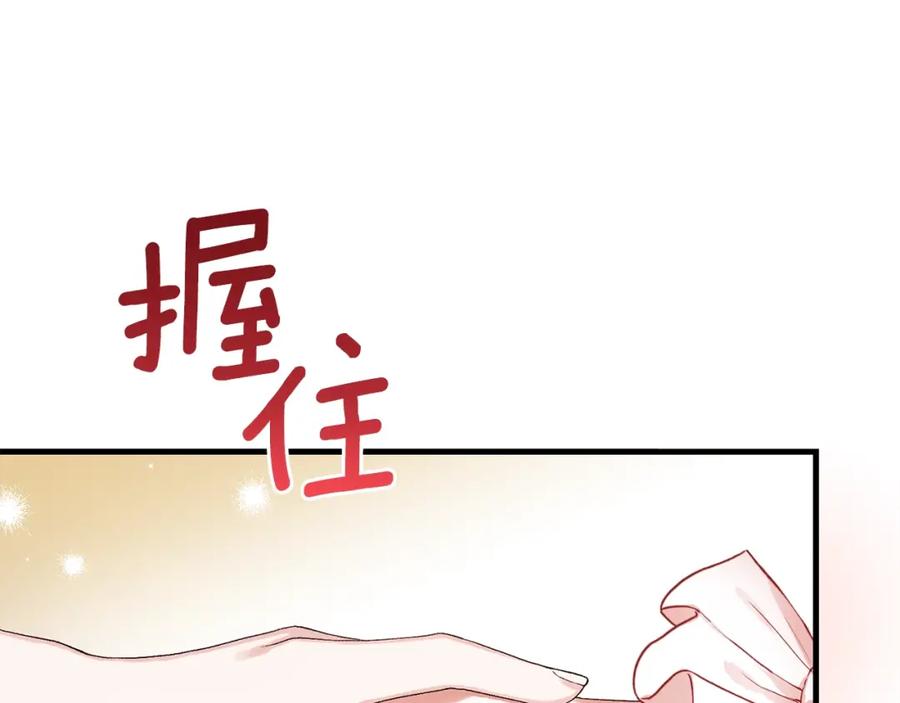穿越成怪物太子的夫人 第27话 秘密武器 第40页