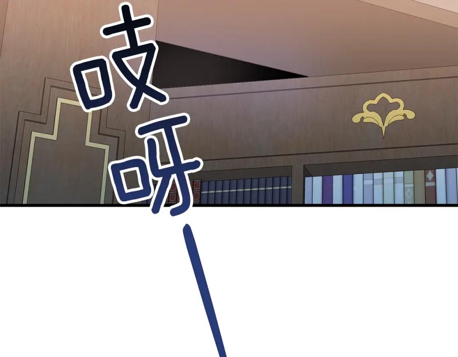 穿越成怪物太子的夫人 第27话 秘密武器 第107页