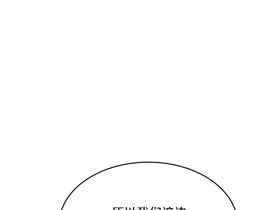 穿越成怪物太子的夫人 第27话 秘密武器 第158页