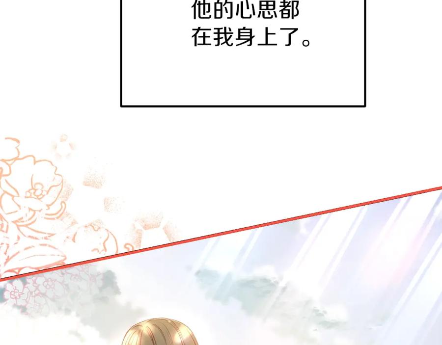 穿越成怪物太子的夫人 第27话 秘密武器 第52页