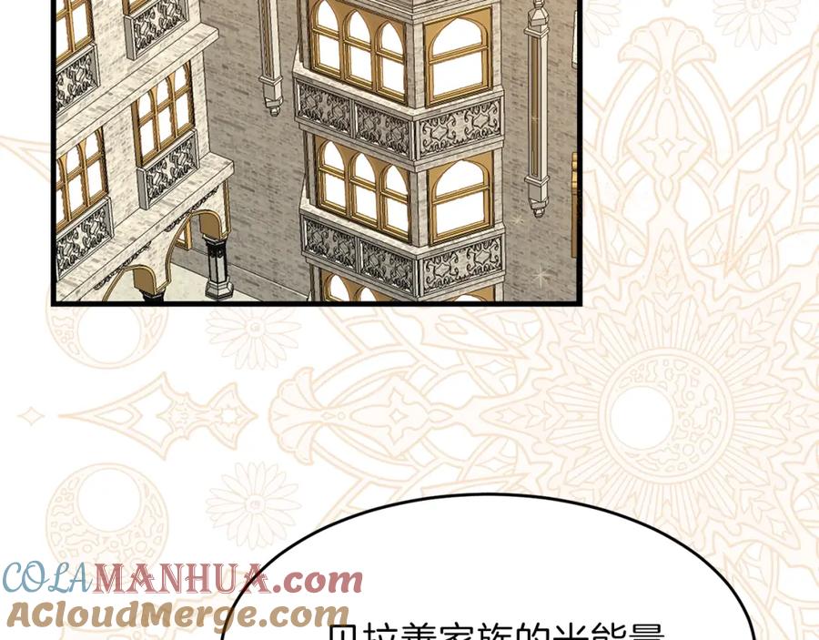 穿越成怪物太子的夫人 第27话 秘密武器 第21页