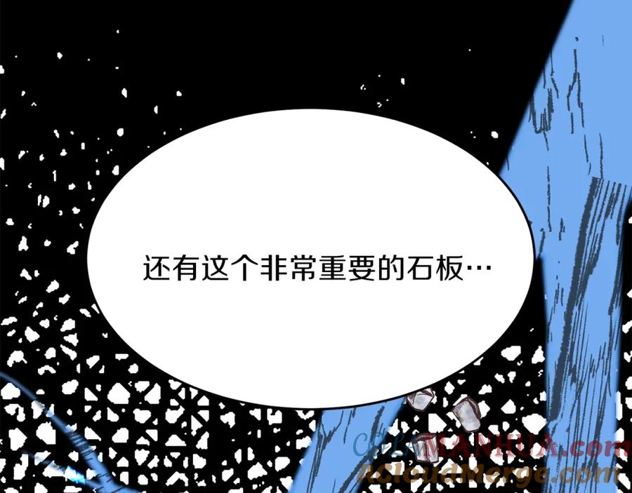 穿越成怪物太子的夫人 第27话 秘密武器 第173页