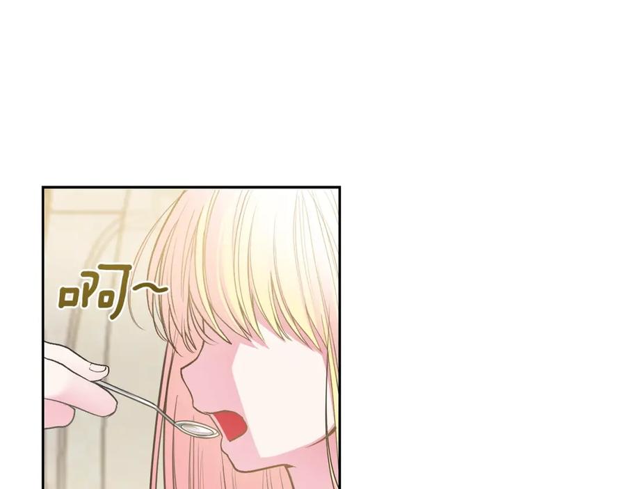 穿越成怪物太子的夫人 第1话 你很好看 第42页