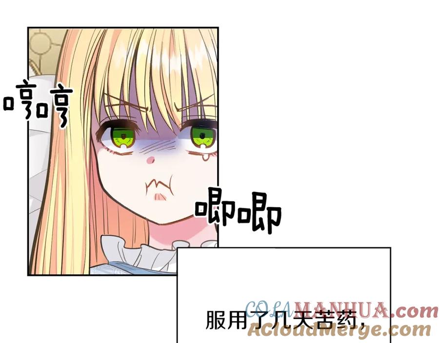 穿越成怪物太子的夫人 第1话 你很好看 第45页