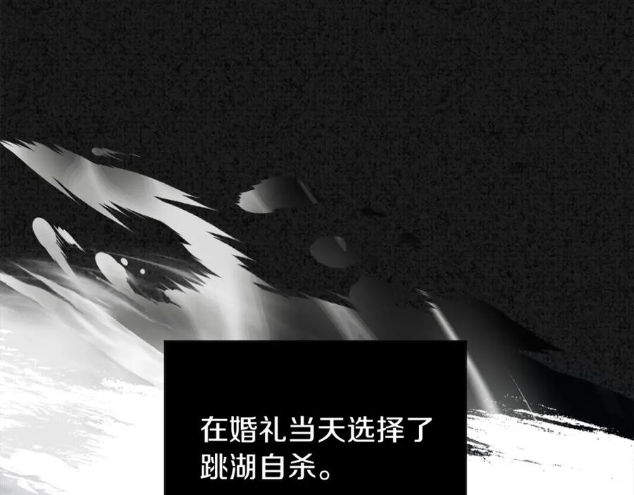 穿越成怪物太子的夫人 第1话 你很好看 第66页