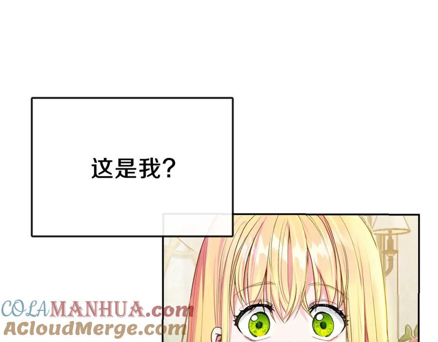 穿越成怪物太子的夫人 第1话 你很好看 第37页