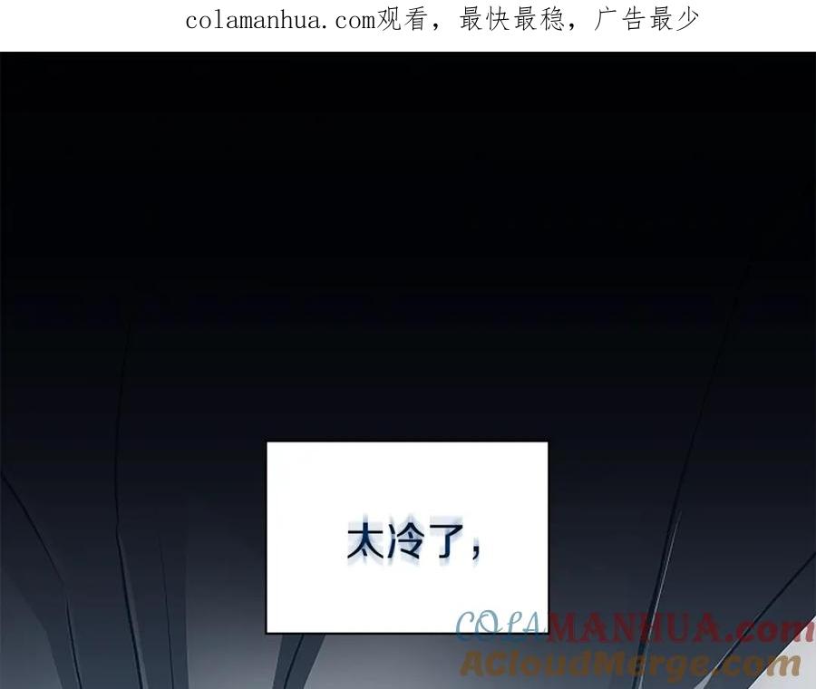 穿越成怪物太子的夫人 第1话 你很好看 第1页