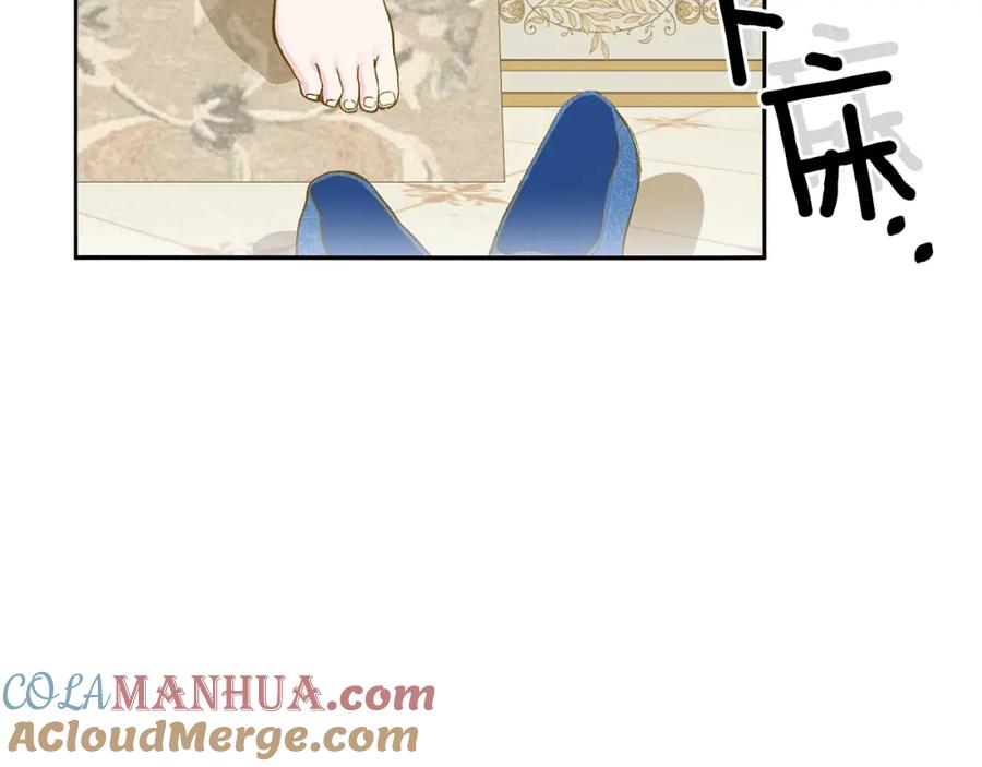 穿越成怪物太子的夫人 第1话 你很好看 第89页