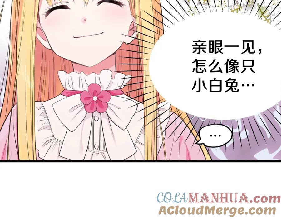 穿越成怪物太子的夫人 第1话 你很好看 第173页