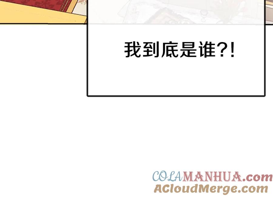 穿越成怪物太子的夫人 第1话 你很好看 第41页