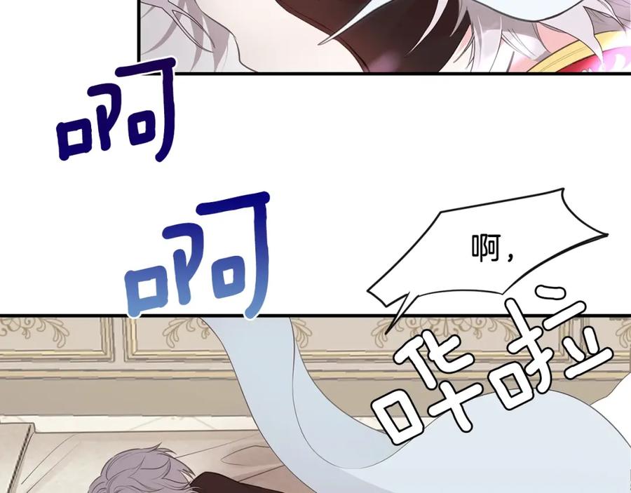 穿越成怪物太子的夫人 第1话 你很好看 第151页