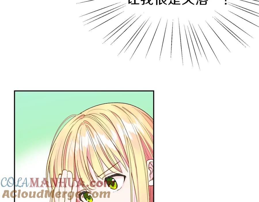 穿越成怪物太子的夫人 第1话 你很好看 第109页